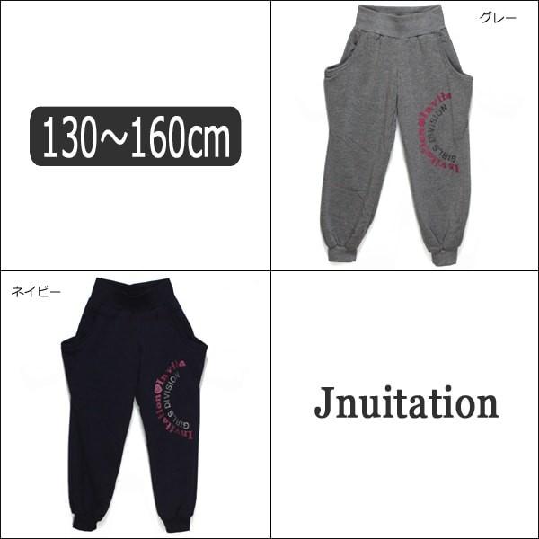 子供服 スウェット パンツ 裏起毛 女の子 12946440 130cm 140cm 150cm