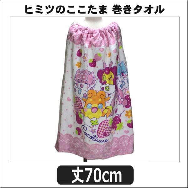 ラップタオル 70cmの人気商品 通販 価格比較 価格 Com