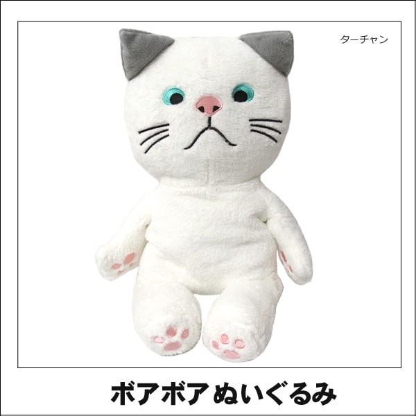 ボアボア ぬいぐるみ M イタズラネコ ブラック ターチャン アイボリー Cw 728 108 K01 フレンズヒル 5 Buyee Buyee Japanese Proxy Service Buy From Japan Bot Online