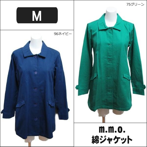 ジャケット コート 綿100% レディース 75グリーン 96ネイビー M 9号