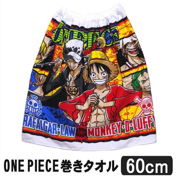 One Piece ワンピース 巻きタオル ラップタオル 男の子 丈60cm A0074 Bandai バンダイ Z A0074 すまいるまこ 通販 Yahoo ショッピング