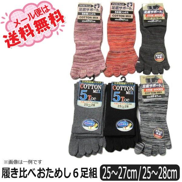 開いた 微生物 のぞき見 靴下 メンズ 28 Wjrbt Jp