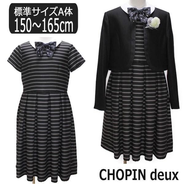 CHOPIN 卒業式 小学校 女子 ショパン ドゥ ボレロ フォーマル CHOPIN 卒業式 小学校 女子 ショパン ドゥ ボレロ フォーマル