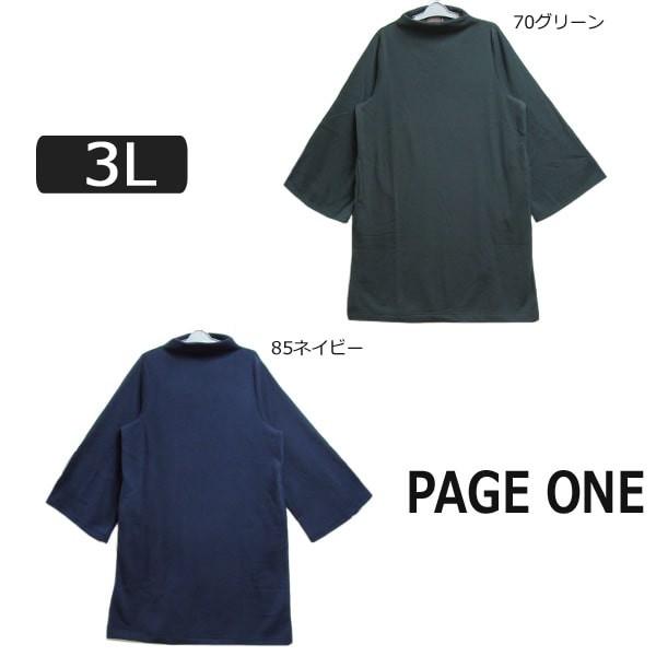 Page One 裏起毛 ハイネック ワンピース 3l 70グリーン 85ネイビー Gnr6996 ページワン 5 Z W5602 すまいるまこ 通販 Yahoo ショッピング