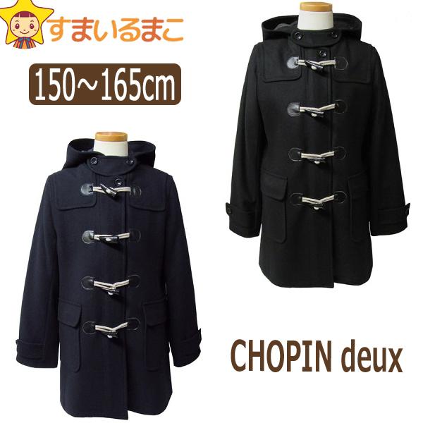 CHOPIN duex ダッフルコート 未使用タグ付き 150cm - コート