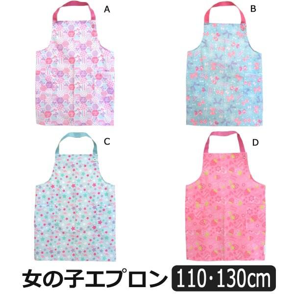 女の子 ゴム付きエプロン 総柄004 Aチェックフラワー Bリボン C星 Dいちご 110cm 130cm K03 Z K03 すまいるまこ 通販 Yahoo ショッピング