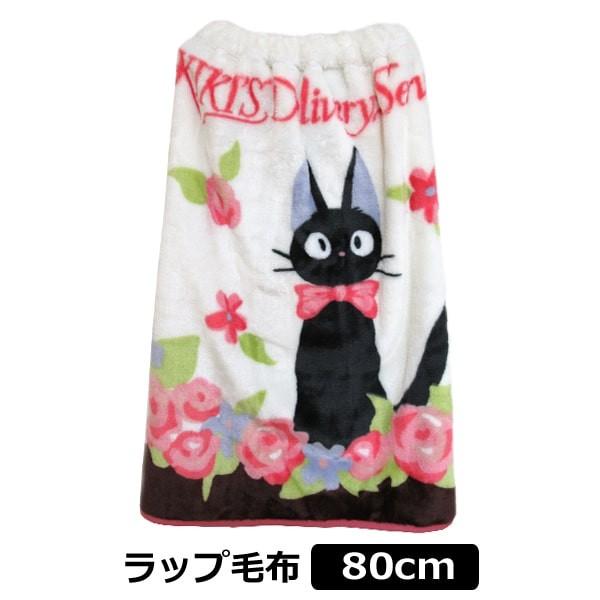キャラクター ラップ毛布 ジジ K0315 ジブリ 魔女の宅急便 5 Z K0315 すまいるまこ 通販 Yahoo ショッピング