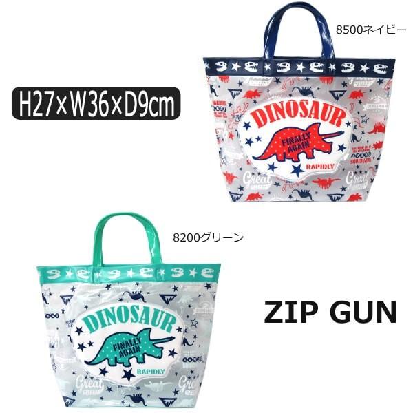 男の子 恐竜柄 トート型プールバッグ A 8500ネイビー B 00グリーン B0346 Zip Gun ジップガン Z B0346 すまいるまこ 通販 Yahoo ショッピング