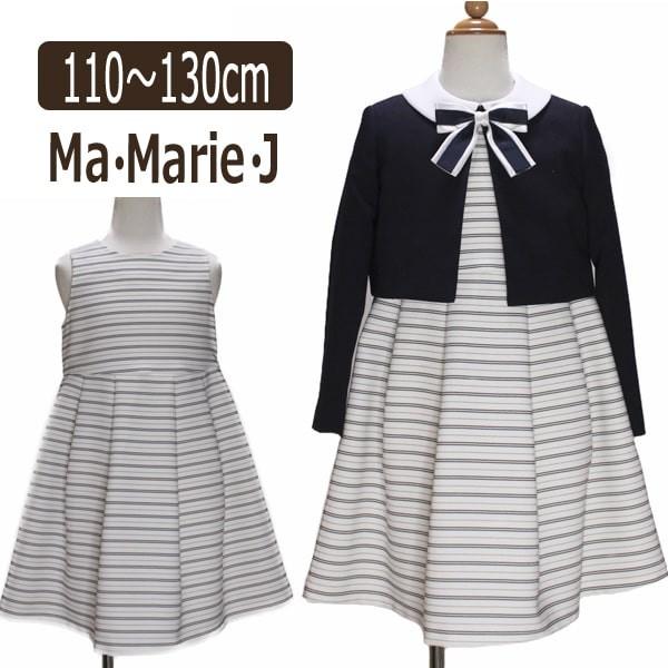 フォーマル ボレロ ジャンパースカート アンサンブル 110cm 120cm 130cm 紺 83719A ma・marie・J (51