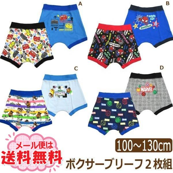 キャラクター 前開き ボクサーブリーフ 2枚組 100cm 110cm 120cm 130cm Aカーズ Bスパイダーマン Cトイストーリー Dマーベル set0680 ディズニー Disney MARVEL :z02488-set0680:すまいるまこ - 通販 - キャラクター 前開き ボクサーブリーフ 2枚組 100cm 110cm 120cm 130cm Aカーズ Bスパイダーマン Cトイストーリー Dマーベル set0680 ディズニー Disney MARVEL :z02488-set0680:すまいるまこ - 通販 -