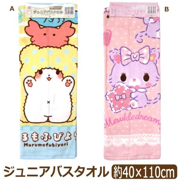 女の子 キャラクター スポーツタオル ジュニアバスタオル Aまるもふびより Bミュークリドリーミー 約40 110cm K0399 Sanrio サンリオ Z K0399 すまいるまこ 通販 Yahoo ショッピング