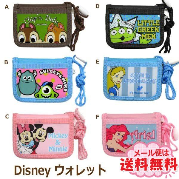 ディズニー ウォレット 財布 Aチップ デール Bモンスターズインク Cミッキー ミニー Dリトルグリーンメン Eアリス Fアリエル K 3285 K0402 Disney Z K0402 すまいるまこ 通販 Yahoo ショッピング