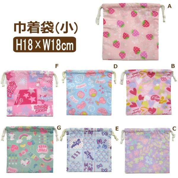 メール便可能！ネコポス便可能！●保育園・幼稚園や小学校で活躍するコップや歯ブラシ、小物入れとしても使える便利な巾着袋♪●内側にはお名前を記入できるタグ付き。●表裏、同じ絵柄になります。底マチはありません。●注意 画面上と実物では多少色具合が...