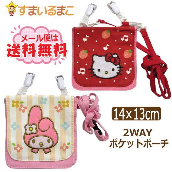 女の子 キャラクター ショルダー付き ポケットポーチ キティ マイメロ K0429 Sanrio サンリオ Z K0429 すまいるまこ 通販 Yahoo ショッピング