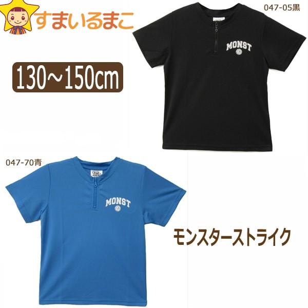 モンスターストライク メッシュ 半袖 ハーフジップ Tシャツ モンスターストライク メッシュ 半袖 ハーフジップ Tシャツ