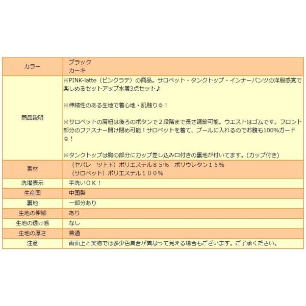 女の子 Pink Latte タンキニ 水着 3点セット 150cm 160cm 170cm ブラック カーキ ピンクラテ Www Arilab Com Tr Index Php
