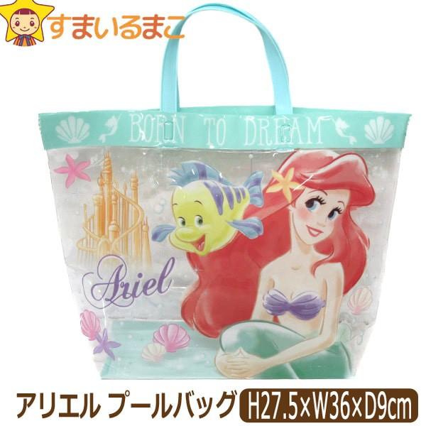 女の子 アリエル トート型 プールバッグ 6000グリーン B0416 Disney Princess ディズニー プリンセス リトルマーメイド Z B0416 すまいるまこ 通販 Yahoo ショッピング
