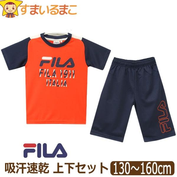 ネコポス便は送料無料♪●FILA（フィラ）の商品。吸汗速乾性にすぐれてムレにくく、さらっとした素材の半袖Ｔシャツとハーフパンツの２点セット♪●上下とも柔らかで伸縮性のあるメッシュ生地です。汗を素早く吸収し衣服内を快適に保ちます。●トップスの...