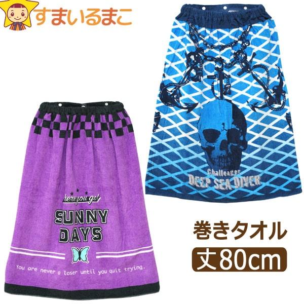 ラバーバンド&タオル　セット 刺繍ミニタオル ZX200-7 | 日立建機日本グッズストア