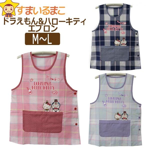 レディース ドラえもん キティ エプロン サイドボタン M L ピンク ネイビー サックス K0539 Sanrio サンリオ Z K0539 すまいるまこ 通販 Yahoo ショッピング