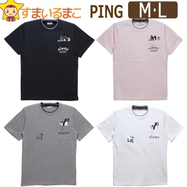 ピングー 半袖tシャツ M L ブラック ピンク グレー ホワイト Pg11 506lf Pingu Z M0273 すまいるまこ 通販 Yahoo ショッピング