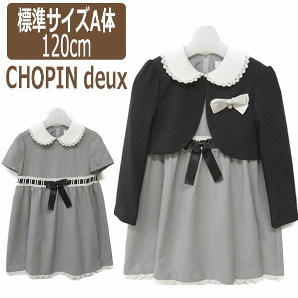 フォーマル ボレロ ワンピース 1cm 黒 8791 9303a Chopin Deux ショパンドゥ ショパン 51 Z 8791 9303 すまいるまこ 通販 Yahoo ショッピング