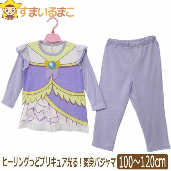 ヒーリングっどプリキュア 光る 変身 パジャマ 100cm 110cm 1cm ラベンダー 256 Bandai バンダイ 5 Z J5977 すまいるまこ 通販 Yahoo ショッピング
