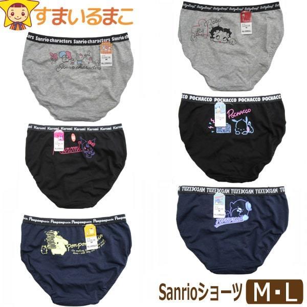 下着 レディース サンリオ キャラクター ショーツ M L ベティ ポチャッコ タキシードサム サンリオ クロミ ポムポムプリン H0095 Sanrio Z H0095 すまいるまこ 通販 Yahoo ショッピング