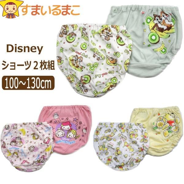 下着 女の子 キャラクター ディズニー ショーツ 2枚組 100cm 110cm 1cm 130cm Aチップ デール Bプーさん Cツムツム Set00 Disney Z Set00 すまいるまこ 通販 Yahoo ショッピング