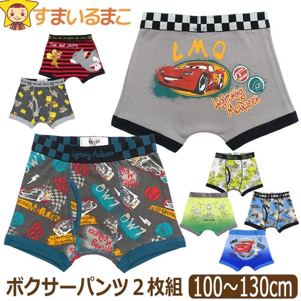 下着 男の子 キャラクター ボクサーブリーフ 前開き 2枚 セット 100cm