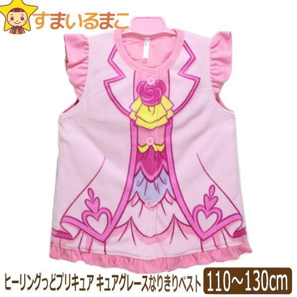 ヒーリングっど プリキュア キュアグレース なりきり 変身 ベスト 110cm 1cm 130cm 03ピンク Bandai バンダイ 51 Z J5986 すまいるまこ 通販 Yahoo ショッピング