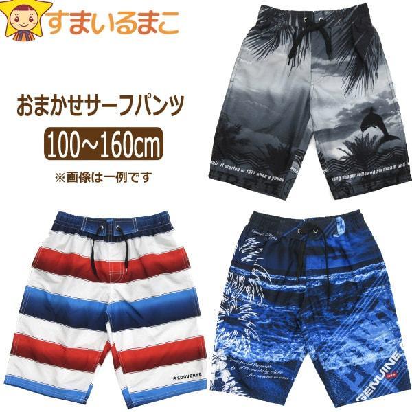 キッズファッション 男の子 水着 100の人気商品 通販 価格比較 価格 Com