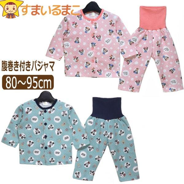 女の子 男の子 ディズニー 腹巻き付き 前開き 長袖 パジャマ 80cm 90cm 95cm 10ミニー 80ミッキー Disney Z J59 すまいるまこ 通販 Yahoo ショッピング