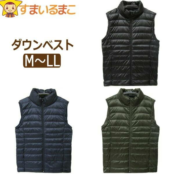 メンズ ダウンベスト 襟付き 前ファスナー M L Ll ブラック ネイビー カーキ Vtm1304 5 Z M02 すまいるまこ 通販 Yahoo ショッピング