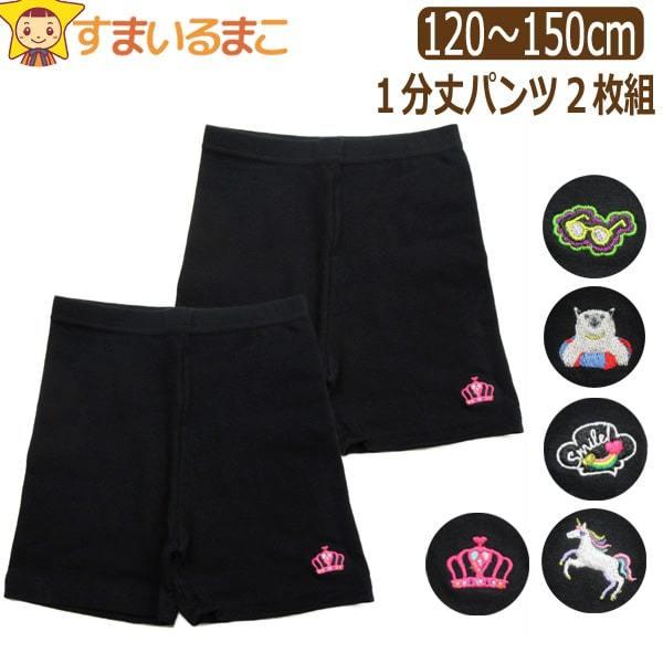 ̎q |CghJ 1 I[o[pc 2g 120cm 130cm 140cm 150cm eBA Kl  X}C jR[  set0871