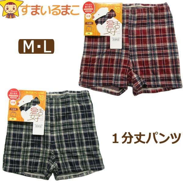 レディース チェック柄 温活女子 中厚 1分丈パンツ M L 10レッド 43グリーン 3662 21 H0103 Z H0103 すまいるまこ 通販 Yahoo ショッピング