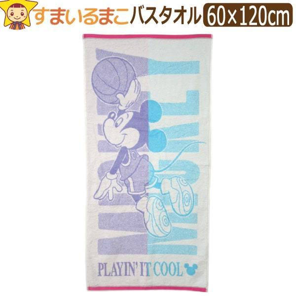 男の子 女の子 ミッキーマウス シュート バスケ バスタオル 約60 1cm K0644 Disney ディズニー 5 Z K0644 すまいるまこ 通販 Yahoo ショッピング