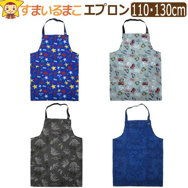 男の子 総柄030 ゴム付きエプロン 星 乗り物 恐竜 バンダナ 110cm 130m K0648 子供 子供用エプロン Z K0648 すまいるまこ 通販 Yahoo ショッピング