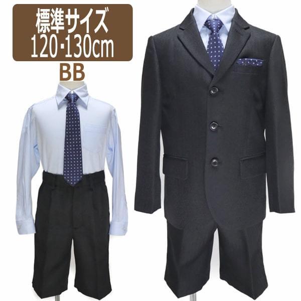 BB 入学式 子供服 男の子 フォーマルスーツ 120cm 130cm 0500青シャツ 335751160 (51 BB 入学式 子供服 男の子 フォーマルスーツ 120cm 130cm 0500青シャツ 335751160 (51