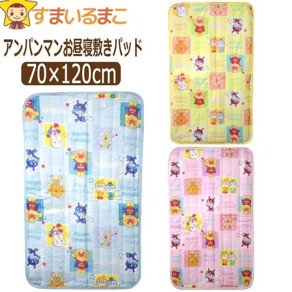 BANDAI アンパンマン お昼寝敷きパット (約)70×120cm ピンク BANDAI アンパンマン お昼寝敷きパット (約)70×120cm ピンク