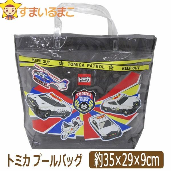 男の子 日本製 トミカ トート型 プールバッグ Btm2 1000 B0465 Z B0465 すまいるまこ 通販 Yahoo ショッピング