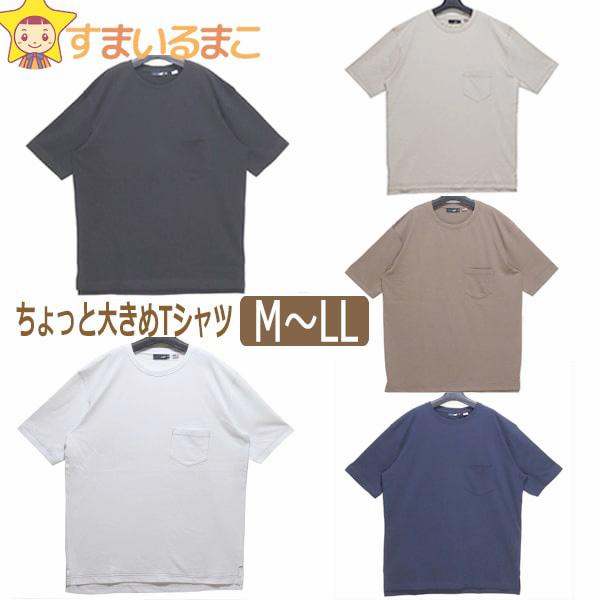 メンズ ちょっと大きめtシャツ 半袖tシャツ M L Ll ブラック ホワイト ベージュ モカ ネイビー Lap Wing Z035 M0303 すまいるまこ 通販 Yahoo ショッピング