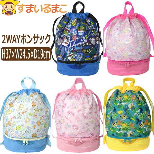 マイメロディ プールバッグの人気商品 通販 価格比較 価格 Com