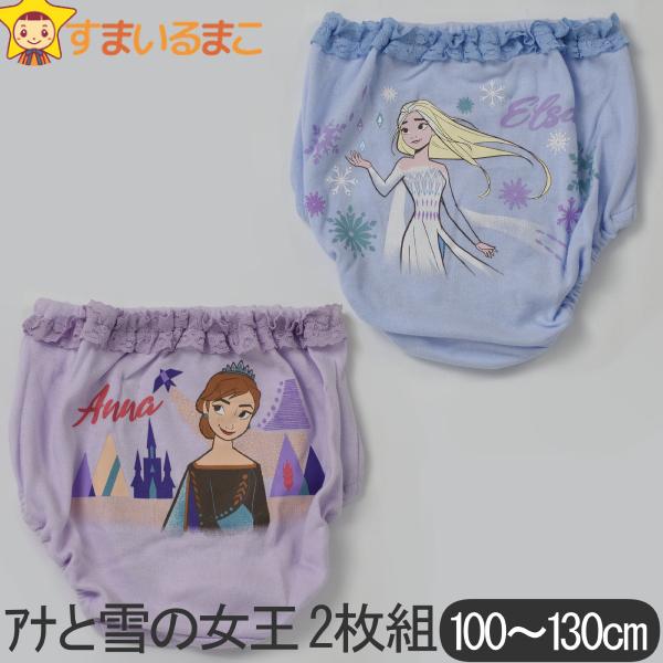 下着 女の子 キャラクター ディズニー ショーツ 2枚組 100cm 110cm 1cm 130cm アナと雪の女王 Set0928 Disney Z Set0928 すまいるまこ 通販 Yahoo ショッピング