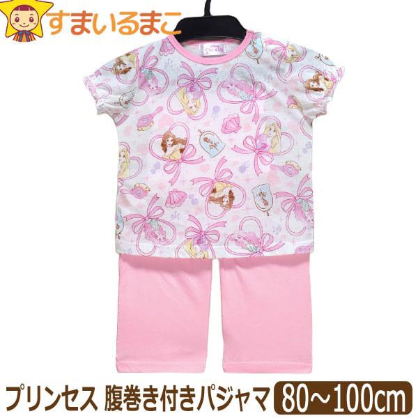 女の子 プリンセス 腹巻き付き 半袖 パジャマ 80cm 90cm 95cm 100cm 10プリンセス Disney ディズニー Z J1102 すまいるまこ 通販 Yahoo ショッピング