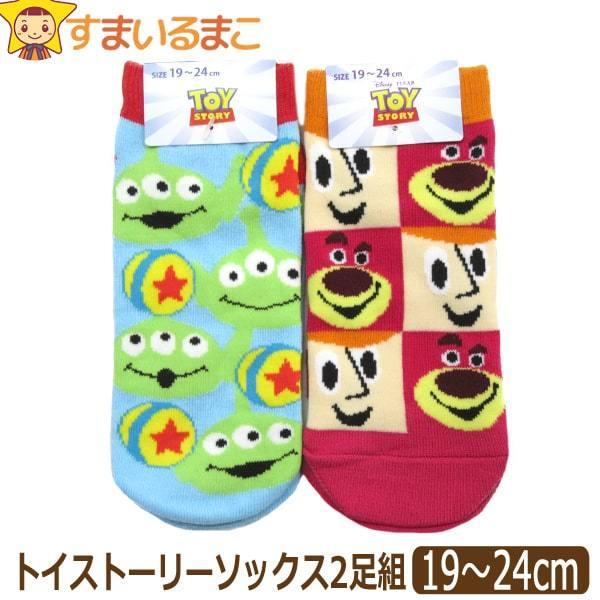 トイ ストーリー キャラクター エイリアン キッズソックスの人気商品 通販 価格比較 価格 Com