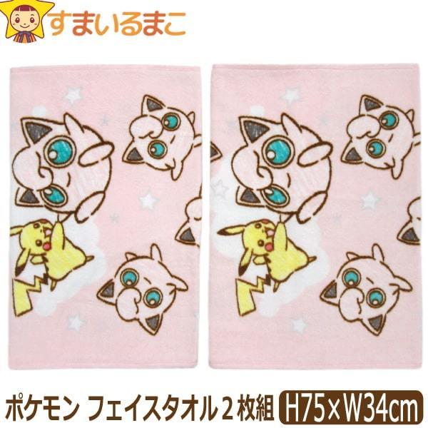 ポケモン バス タオルの人気商品 通販 価格比較 価格 Com
