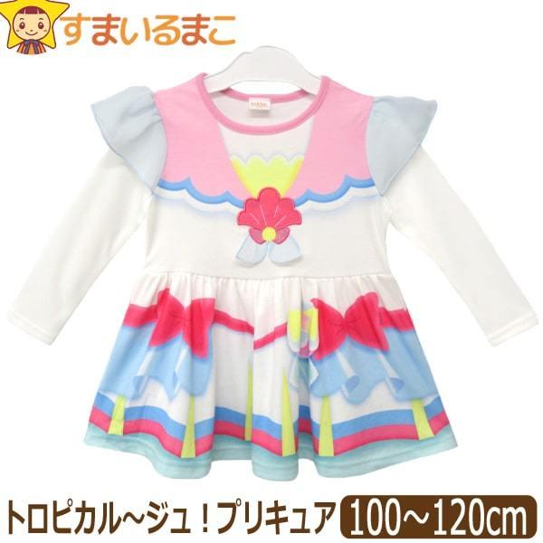 キッズワンピース なりきり プリキュア キッズ用品の人気商品 通販 価格比較 価格 Com