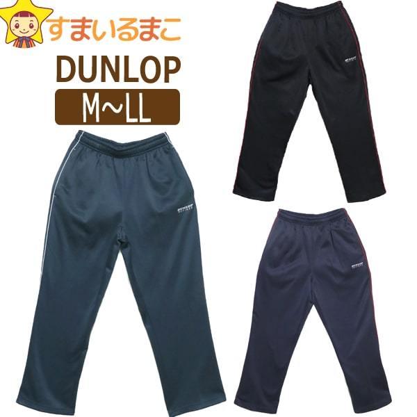 48263ダンロップ裏ボアパンツ黒M