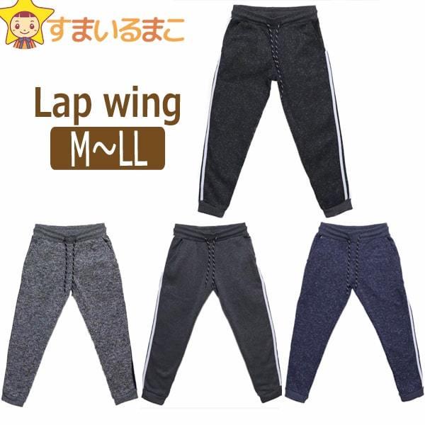 あったか 裏起毛 ジョガー パンツ M L LL ブラック グレー チャコール